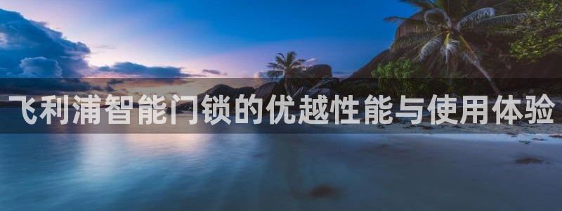 利记体育官网首页
